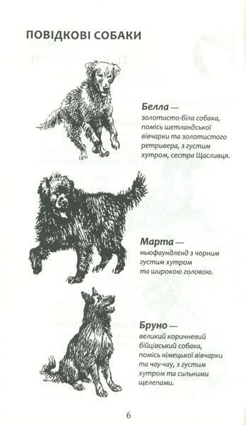 Зграя. Прихований ворог. Книга 2 10311005768 фото