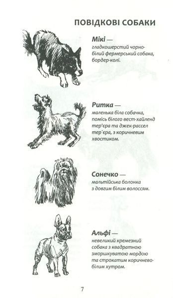 Зграя. Прихований ворог. Книга 2 10311005768 фото