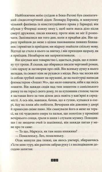 Книга Балтиморів 1031164014 фото
