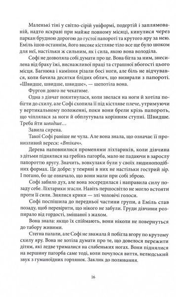 Місто Півмісяця. Книга 2. Дім Неба і Подиху 10311028532 фото