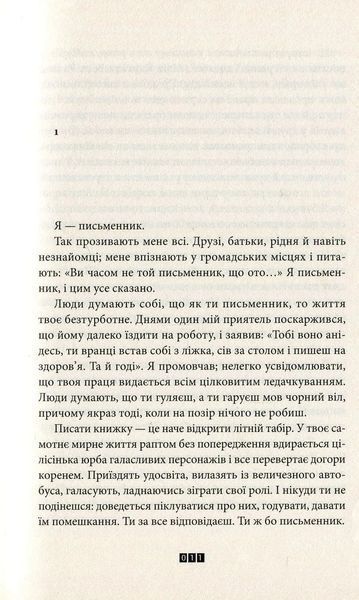 Книга Балтиморів 1031164014 фото