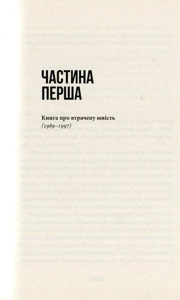 Книга Балтиморів 1031164014 фото