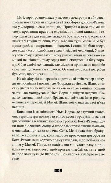 Книга Балтиморів 1031164014 фото