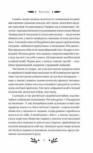 На острові(зі зрізом) 10311031006 фото