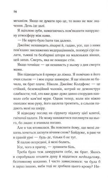 Тканина наших душ. Книга 1 10311033498 фото