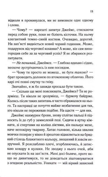 Тканина наших душ. Книга 1 10311033498 фото