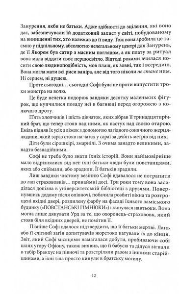 Місто Півмісяця. Книга 2. Дім Неба і Подиху 10311028532 фото