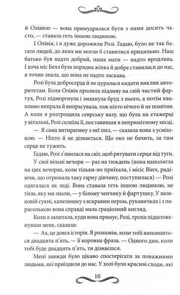 Лендоверська спадщина 10311025077 фото