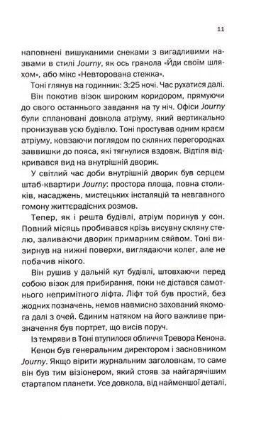 Мертві гроші 10311033610 фото