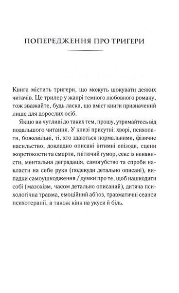 Тканина наших душ. Книга 1 10311033498 фото