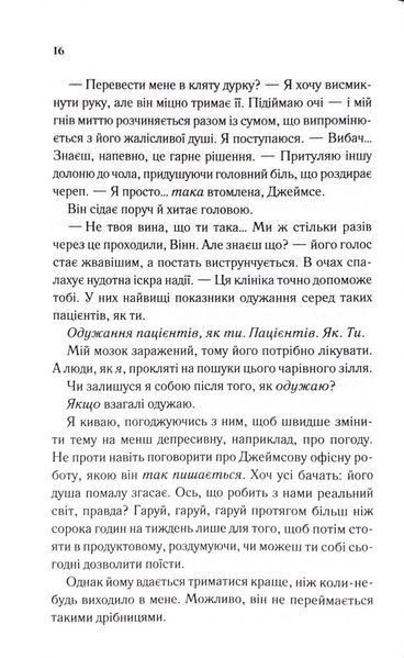 Тканина наших душ. Книга 1 10311033498 фото