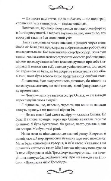 Лендоверська спадщина 10311025077 фото