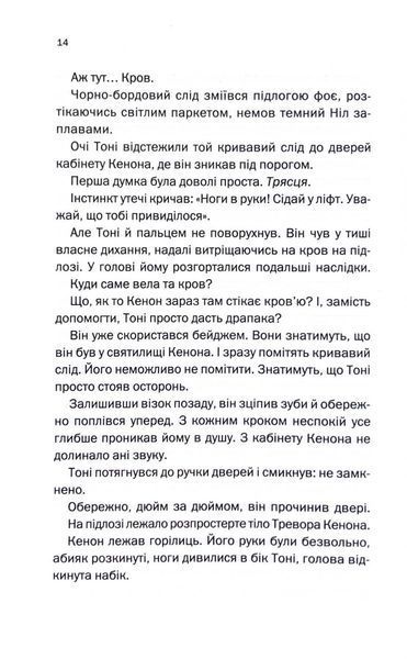 Мертві гроші 10311033610 фото
