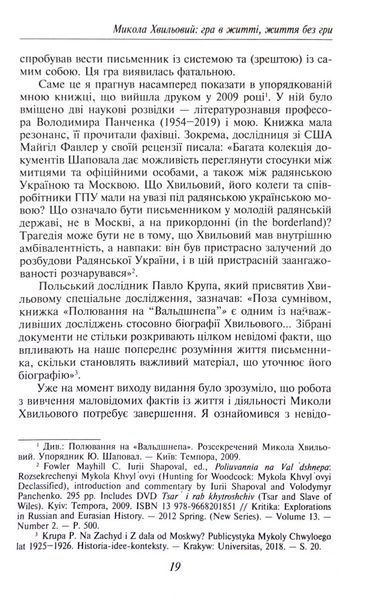 Микола Хвильовий 10311033170 фото
