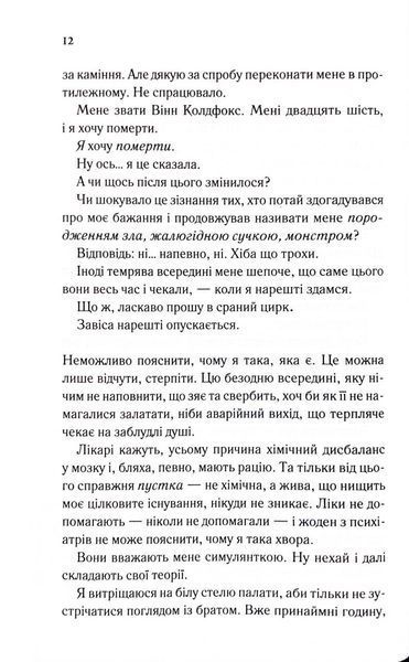 Тканина наших душ. Книга 1 10311033498 фото