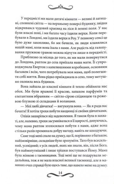Лендоверська спадщина 10311025077 фото