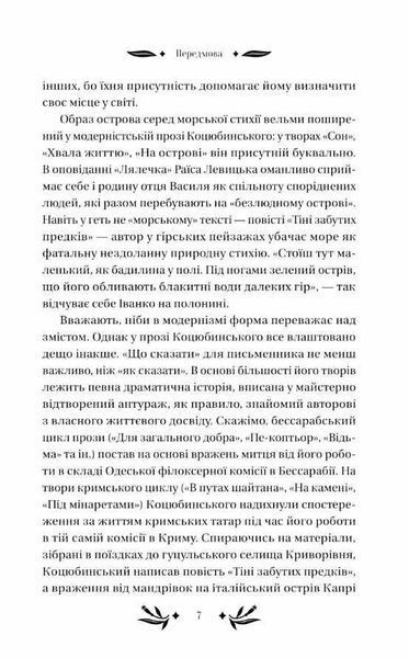 На острові(зі зрізом) 10311031006 фото