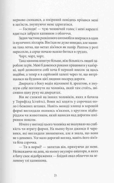 Дружина з горішнього поверху 10311027193 фото
