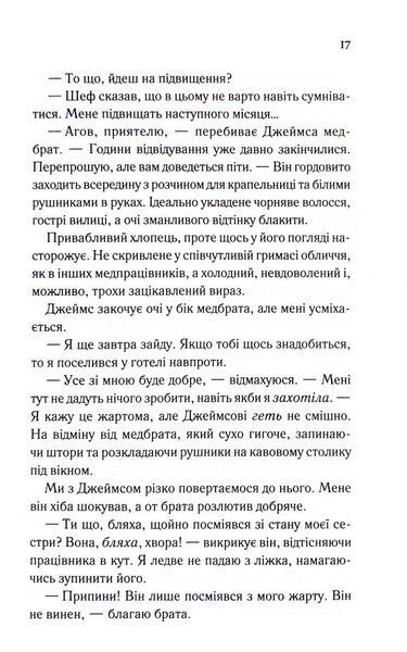 Тканина наших душ. Книга 1 10311033498 фото