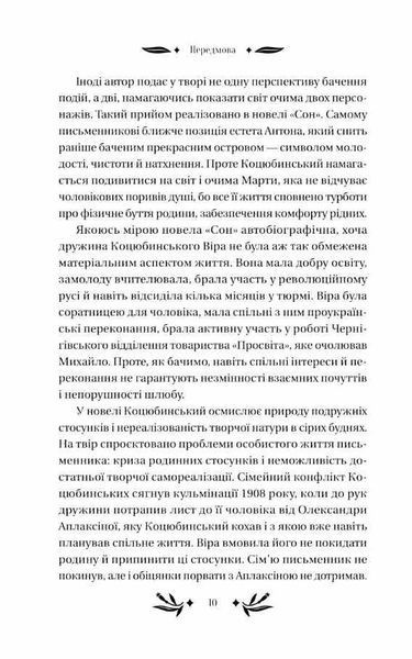 На острові(зі зрізом) 10311031006 фото
