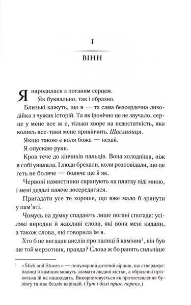 Тканина наших душ. Книга 1 10311033498 фото