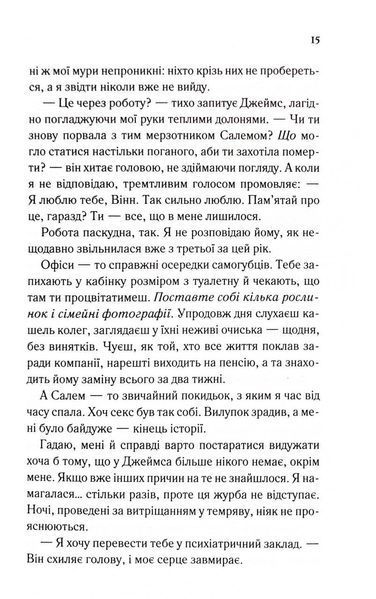 Тканина наших душ. Книга 1 10311033498 фото