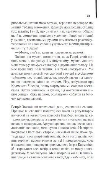 Дружина мандрівника в часі (КУЛЬТREAD) 10311024735 фото