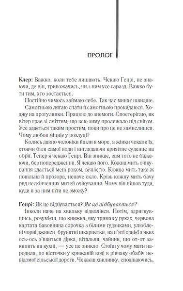 Дружина мандрівника в часі (КУЛЬТREAD) 10311024735 фото