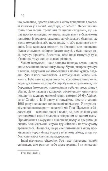 Дружина мандрівника в часі (КУЛЬТREAD) 10311024735 фото