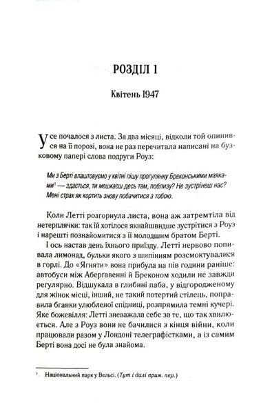 Вільямс Голлі 10311019622 фото