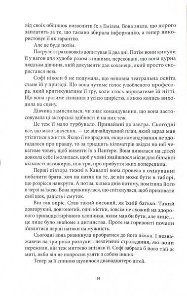 Місто Півмісяця. Книга 2. Дім Неба і Подиху 10311028532 фото