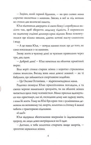 Скриня Ґріммів 10311034051 фото