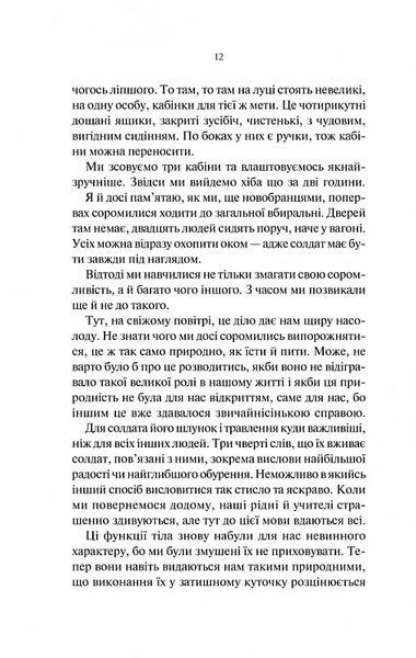На Західному фронті без змін (кіно обкладинка) 10311017946 фото