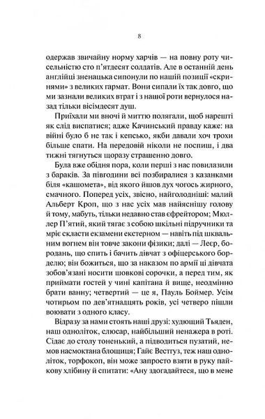 На Західному фронті без змін (кіно обкладинка) 10311017946 фото