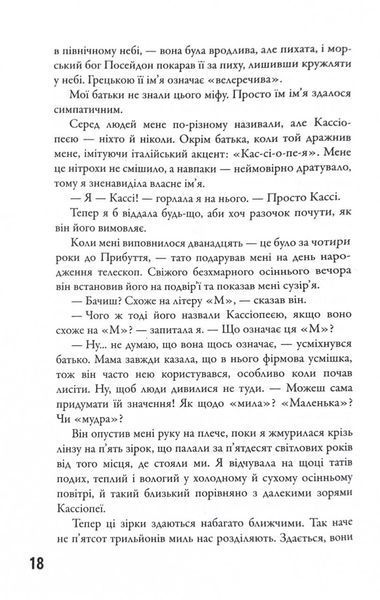 5-а хвиля. Книга 1 10311027347 фото