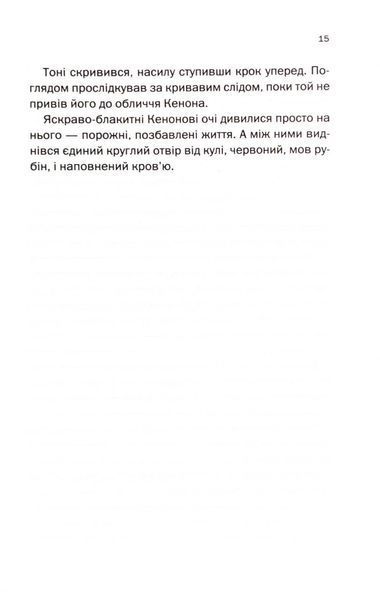 Мертві гроші 10311033610 фото