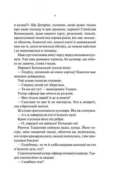 На Західному фронті без змін (кіно обкладинка) 10311017946 фото