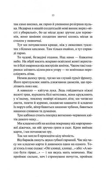 На Західному фронті без змін (кіно обкладинка) 10311017946 фото