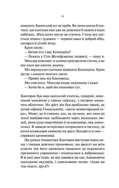 На Західному фронті без змін (кіно обкладинка) 10311017946 фото