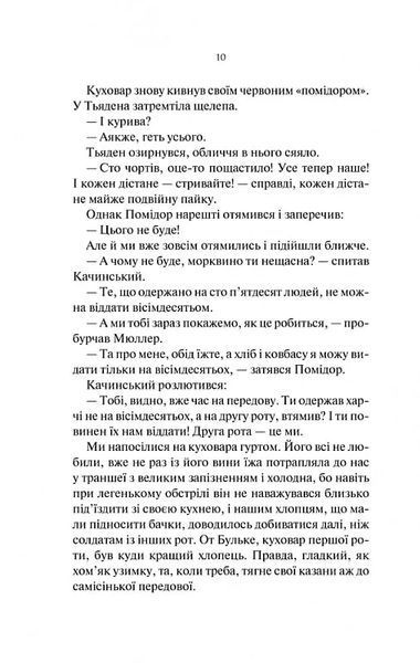 На Західному фронті без змін (кіно обкладинка) 10311017946 фото