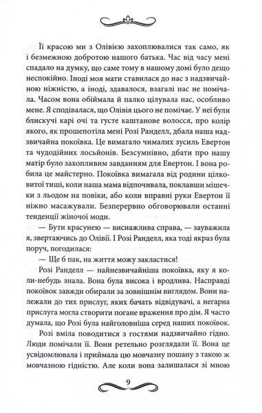 Лендоверська спадщина 10311025077 фото