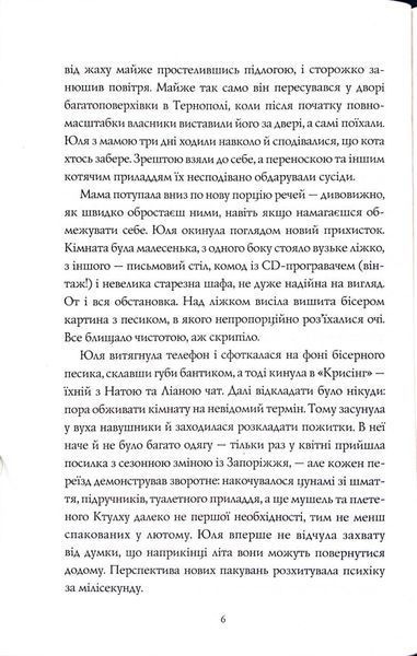Скриня Ґріммів 10311034051 фото