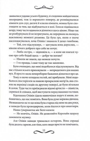 Лендоверська спадщина 10311025077 фото