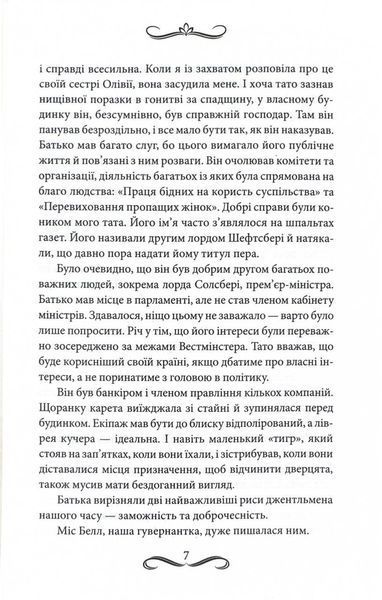 Лендоверська спадщина 10311025077 фото