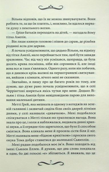 Маска чарівниці 10311024341 фото