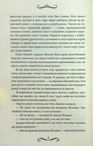 Маска чарівниці 10311024341 фото