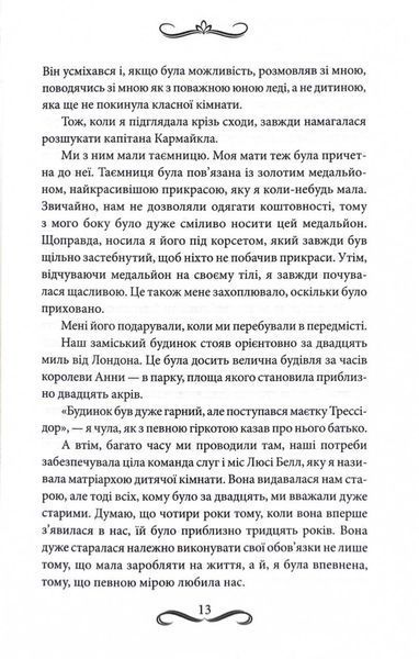 Лендоверська спадщина 10311025077 фото