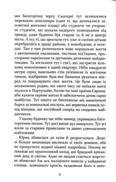 Усі їхні демони 10311032823 фото