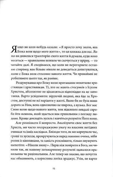 За Божим образом 10311020088 фото