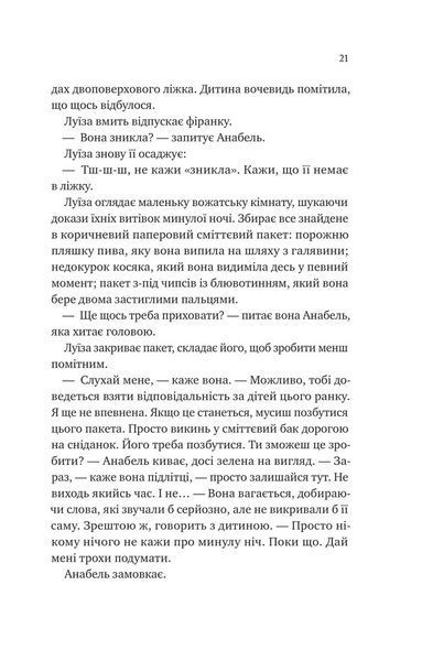 Лісовий Бог 10311032468 фото